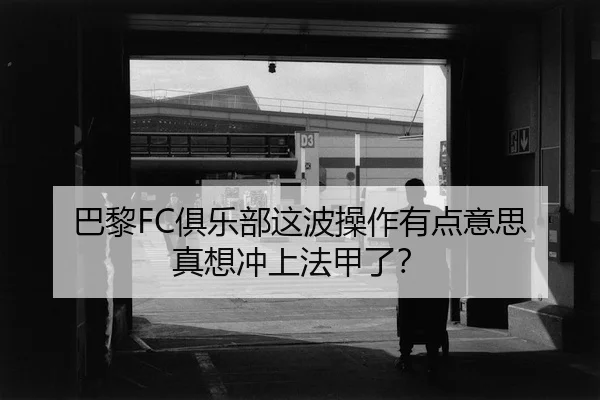 ba-li-ju-le-bu-zhe-bo-cao-zuo-you-dian-yi-si-zhen-xiang-chong-shang-fa-jia-le-2-290.jpg